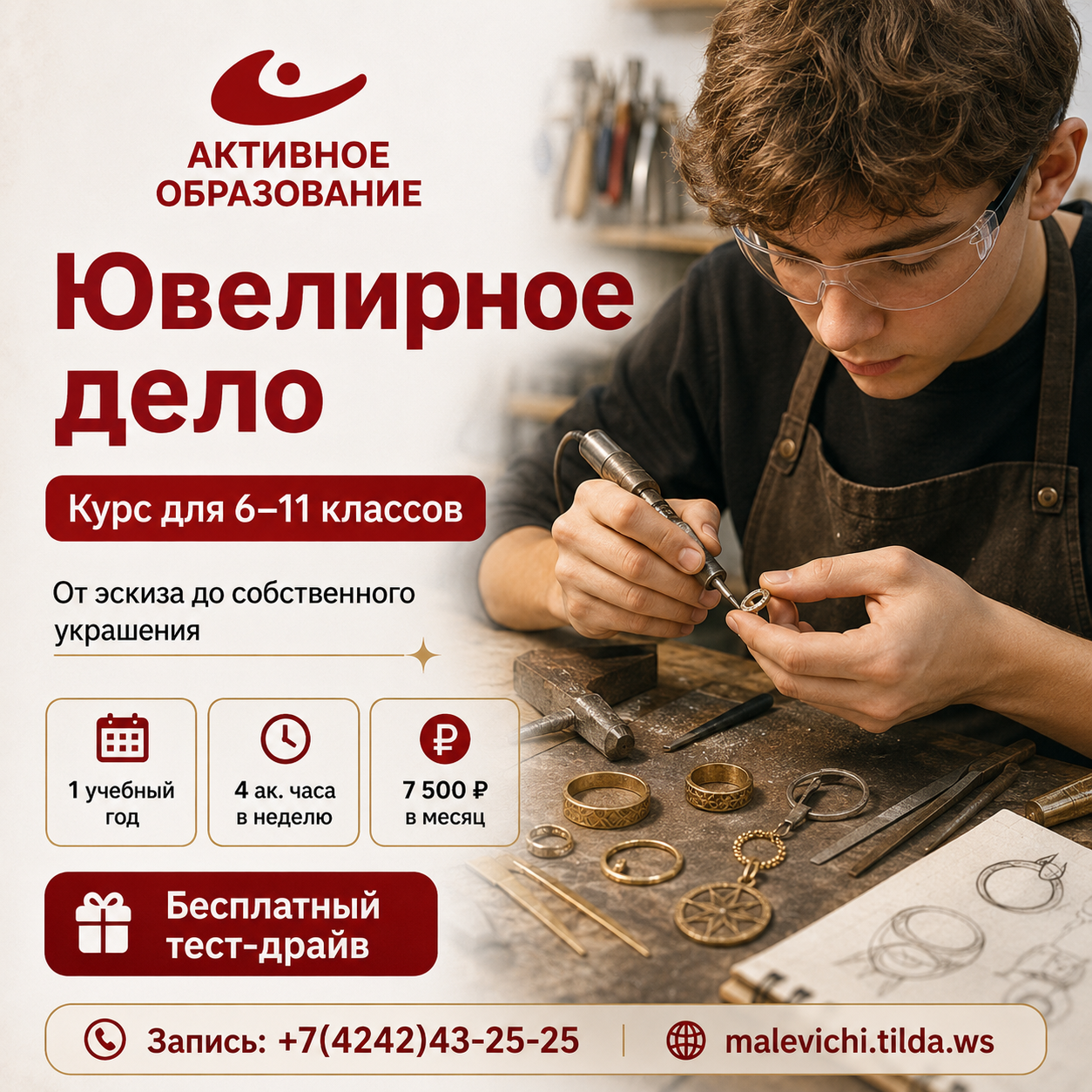 Новость Ювелирное дело: курс для тех, кто хочет создавать, а не просто смотреть